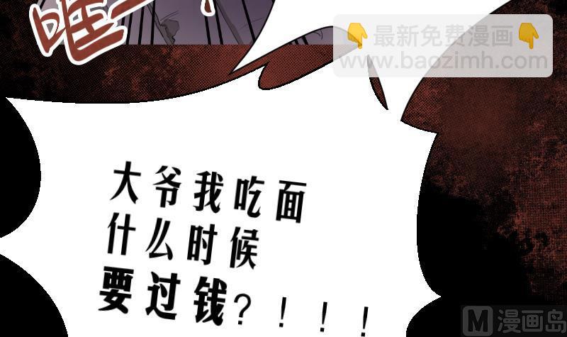 第1话 一代天师震江湖(1/2)-第2话