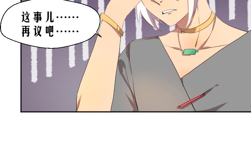 第13话 天师卖身直播(1/2)-第14话