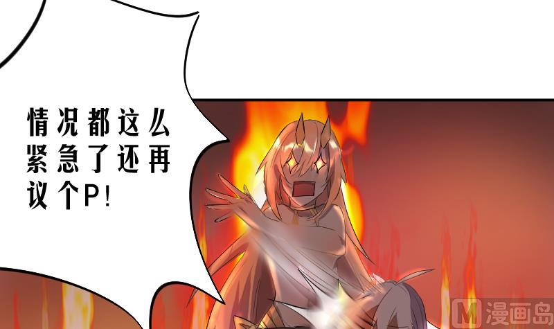 第13话 天师卖身直播(1/2)-第14话