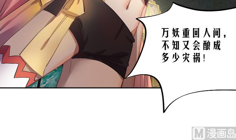 第13话 天师卖身直播(1/2)-第14话