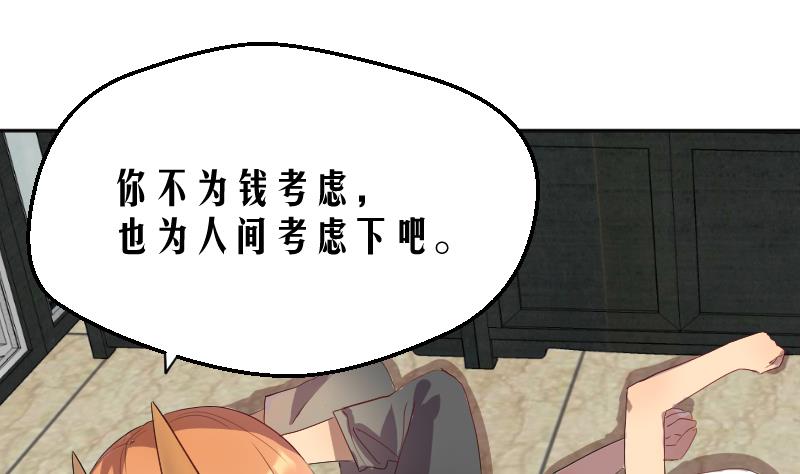 第13话 天师卖身直播(1/2)-第14话