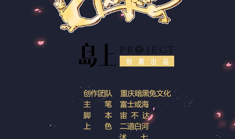 第13话 天师卖身直播(1/2)-第14话