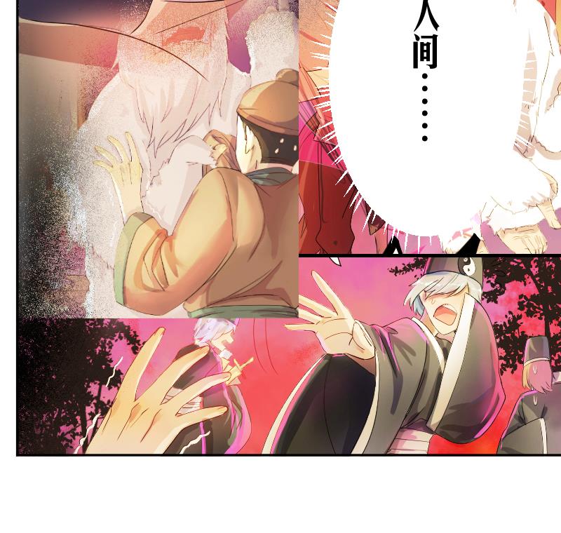 第13话 天师卖身直播(1/2)-第14话