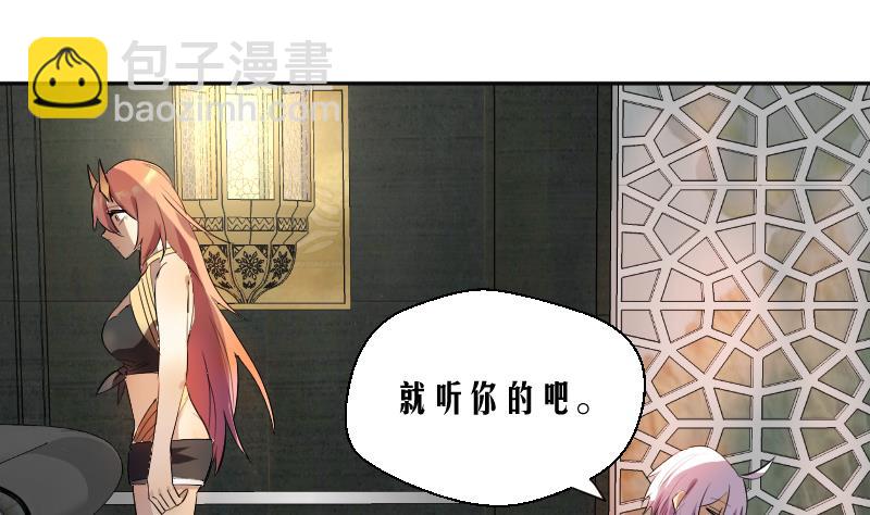 第13话 天师卖身直播(1/2)-第14话