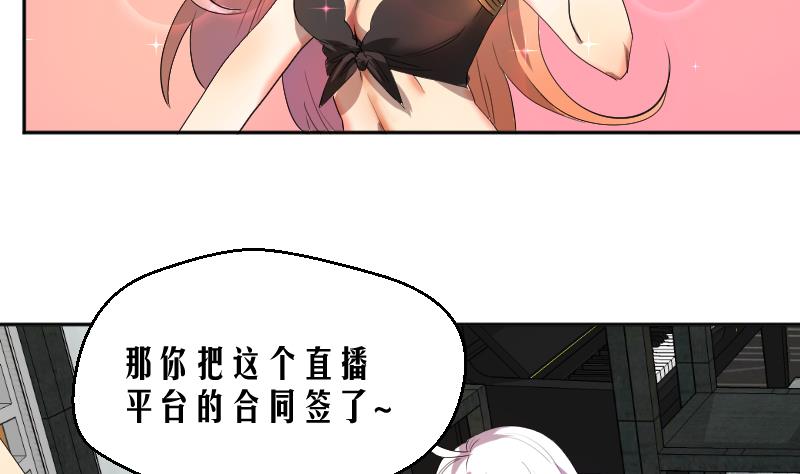 第13话 天师卖身直播(1/2)-第14话