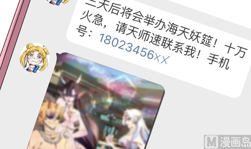 第13话 天师卖身直播(1/2)-第14话