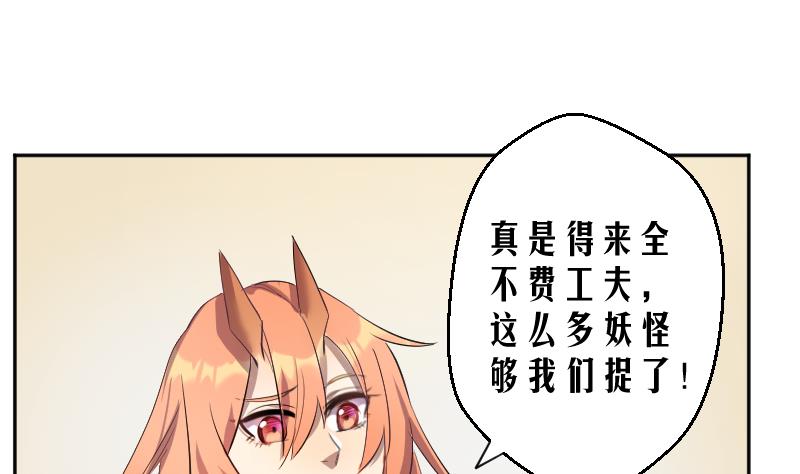 第13话 天师卖身直播(1/2)-第14话