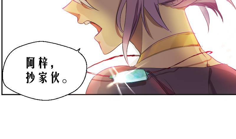 第13话 天师卖身直播(1/2)-第14话