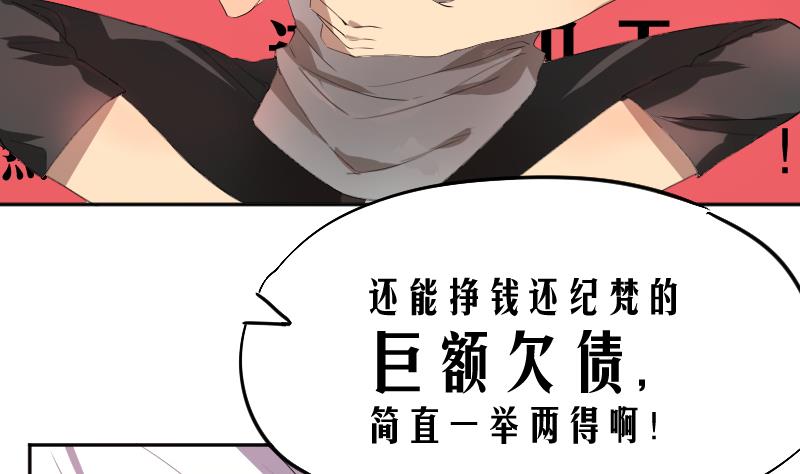 第13话 天师卖身直播(1/2)-第14话