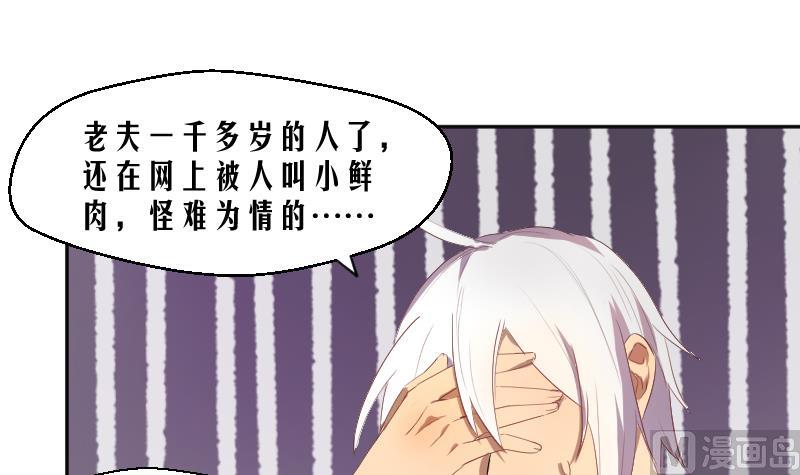 第13话 天师卖身直播(1/2)-第14话