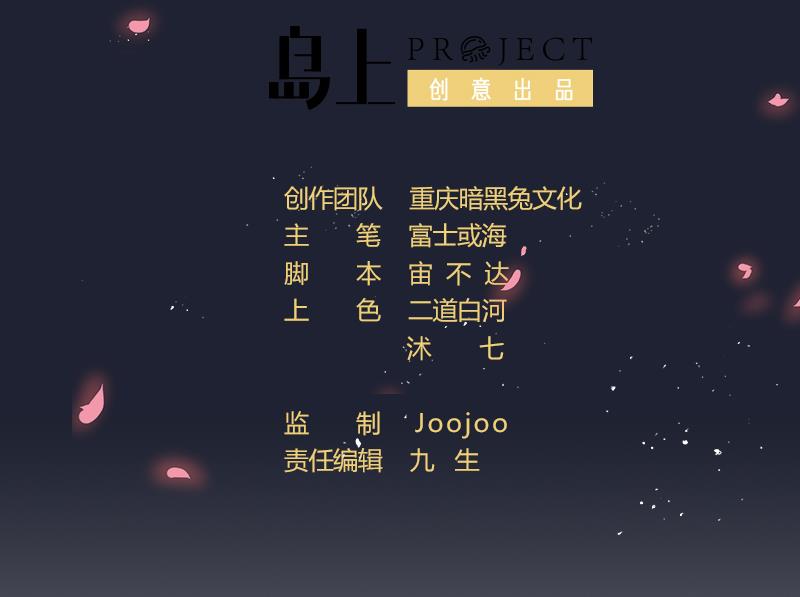 天师是网红 - 第15话 海天妖筵惊爆内幕(1/2) - 2