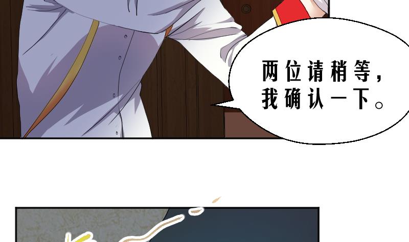 第17话 伪装情侣探敌营(1/2)-第18话