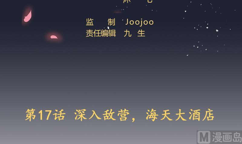 第17话 伪装情侣探敌营(1/2)-第18话