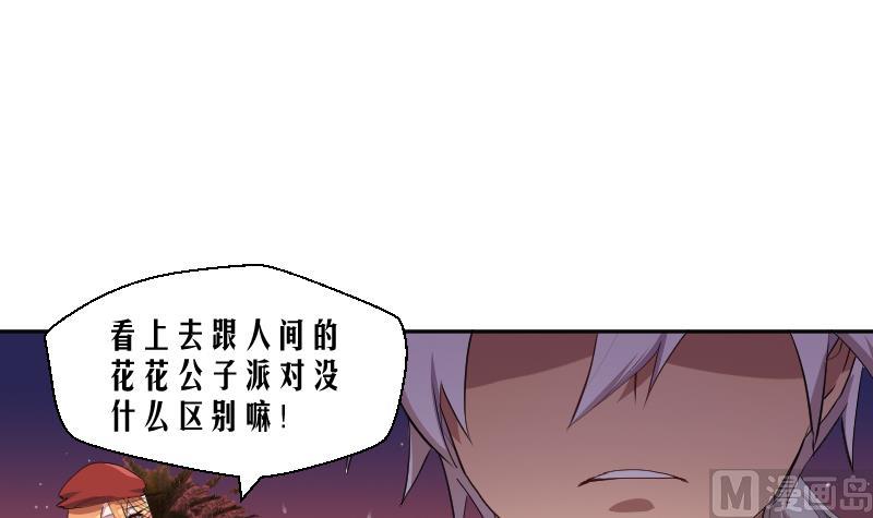 第17话 伪装情侣探敌营(1/2)-第18话