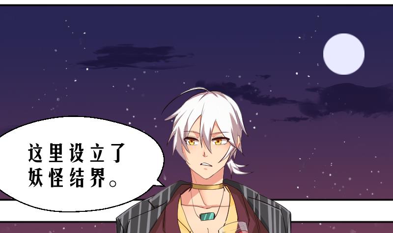 第17话 伪装情侣探敌营(1/2)-第18话