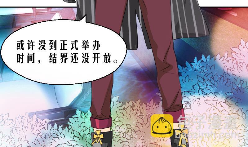 第17话 伪装情侣探敌营(1/2)-第18话