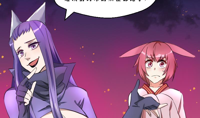 第19话 九界第一打手-第20话