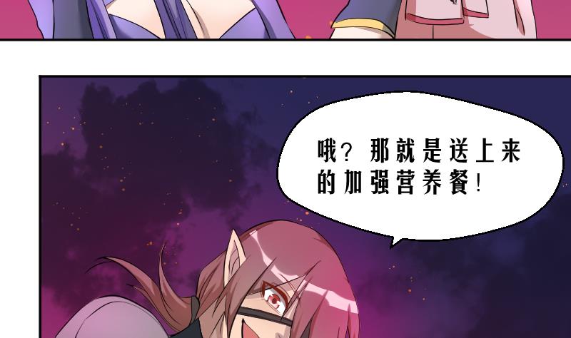 第19话 九界第一打手-第20话