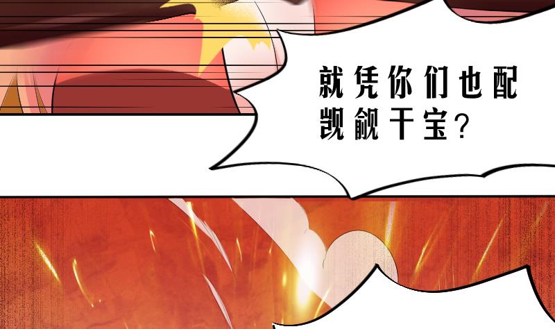 第19话 九界第一打手-第20话