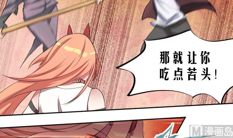 第19话 九界第一打手-第20话