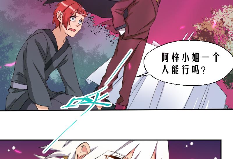 第19话 九界第一打手-第20话