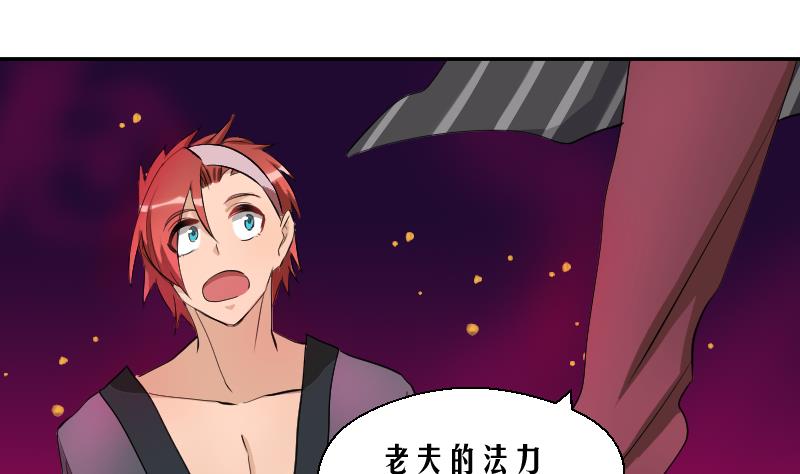 第19话 九界第一打手-第20话