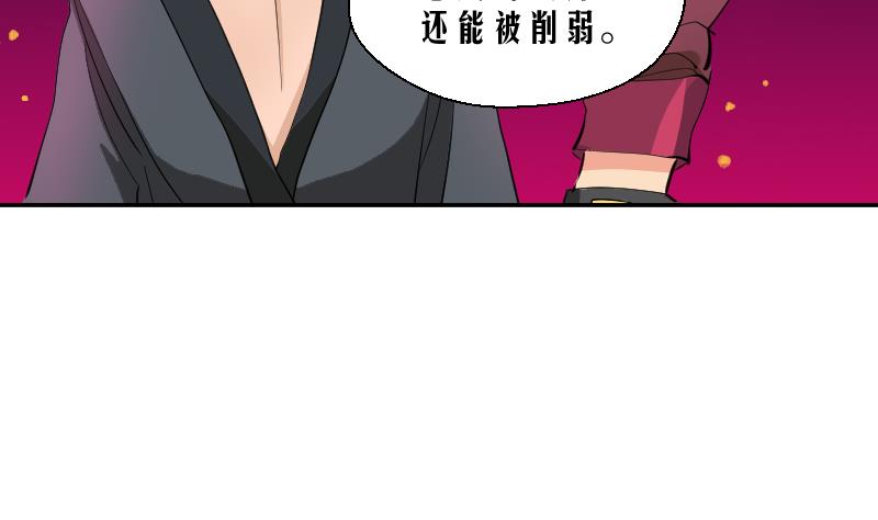 第19话 九界第一打手-第20话