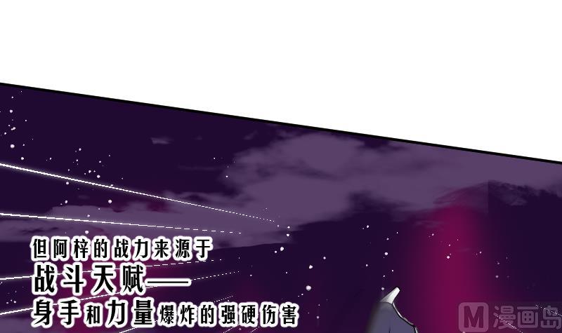 第19话 九界第一打手-第20话