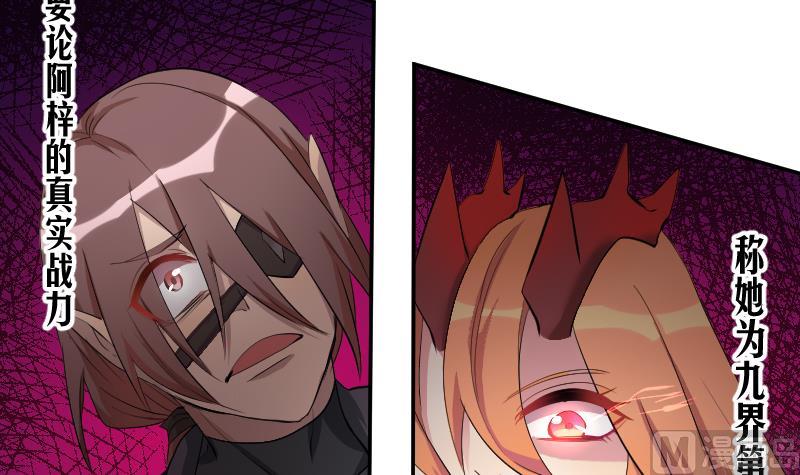第19话 九界第一打手-第20话