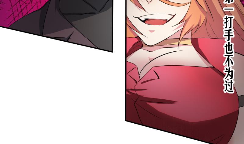 第19话 九界第一打手-第20话