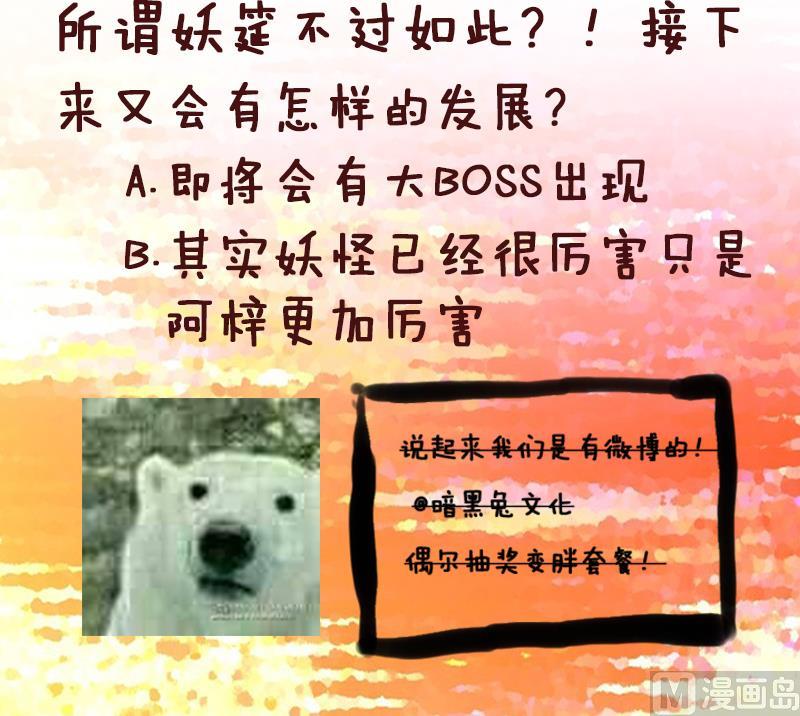 第19话 九界第一打手-第20话