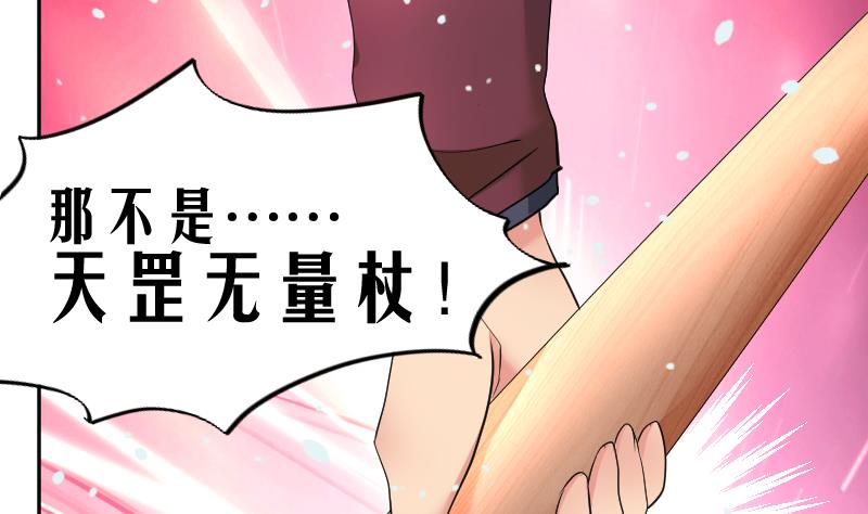 第19话 九界第一打手-第20话