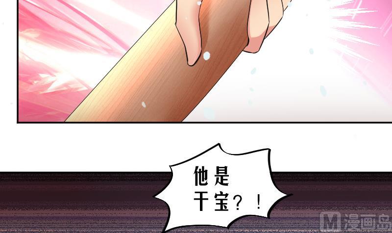 第19话 九界第一打手-第20话