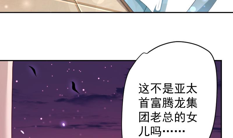 第21话 幕后BOSS是萝莉？(1/2)-第22话