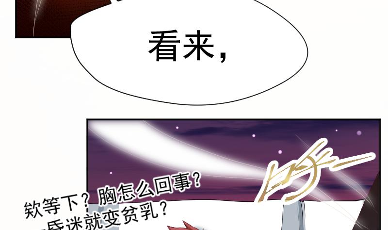 第21话 幕后BOSS是萝莉？(1/2)-第22话