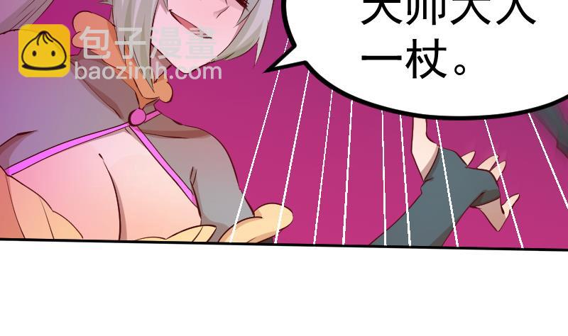 第21话 幕后BOSS是萝莉？(1/2)-第22话