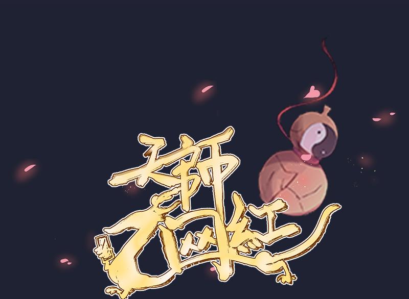 第23话 萝莉怎么那么反派(1/2)-第24话