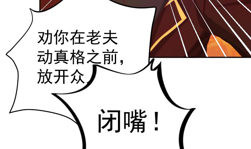 第23话 萝莉怎么那么反派(1/2)-第24话