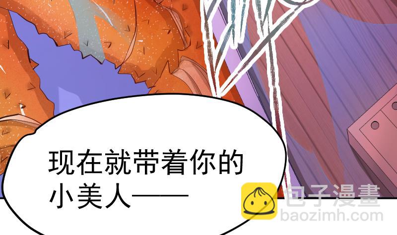 第23话 萝莉怎么那么反派(1/2)-第24话