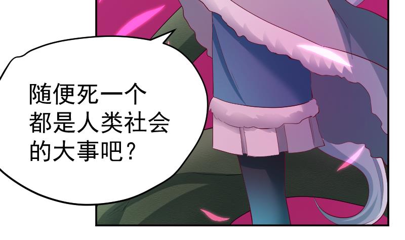 第23话 萝莉怎么那么反派(1/2)-第24话