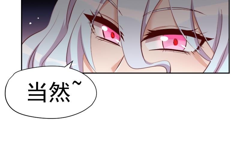 天師是網紅 - 第25話  復活祭品就要鮮嫩多汁(1/2) - 5