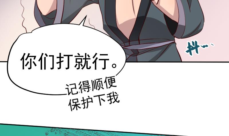 第27话  顾前不顾后(1/2)-第28话