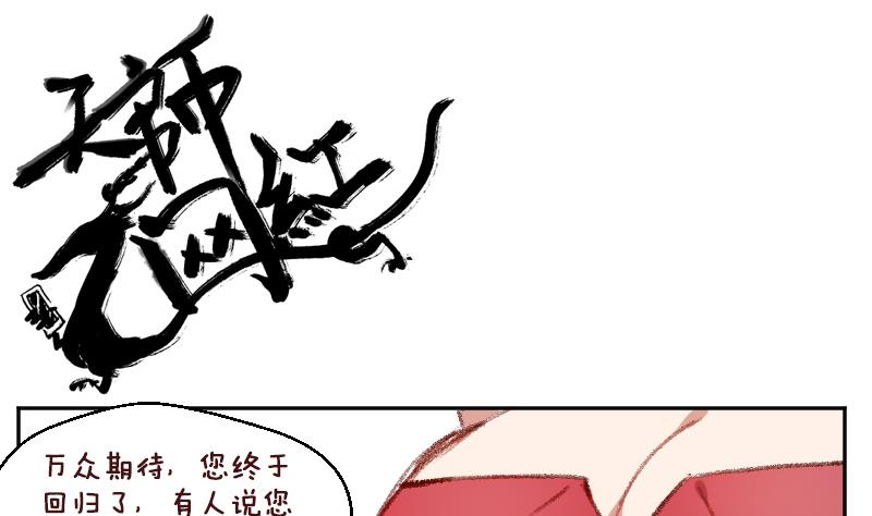 第27话  顾前不顾后(1/2)-第28话