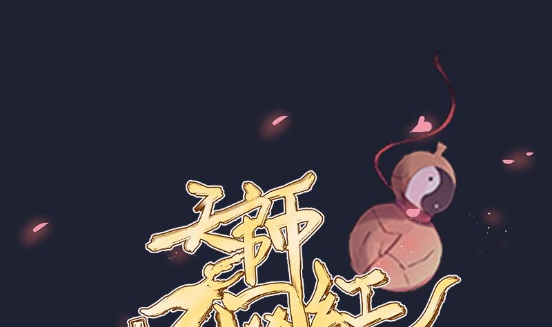 第29话 失宠皇孙VS禁水之王(1/2)-第30话