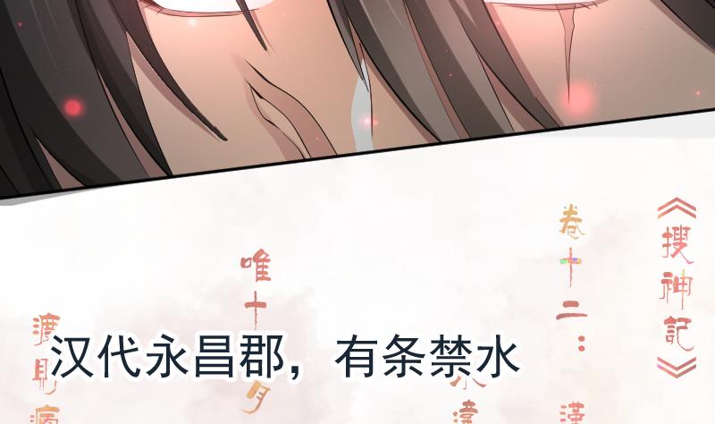 第29话 失宠皇孙VS禁水之王(1/2)-第30话