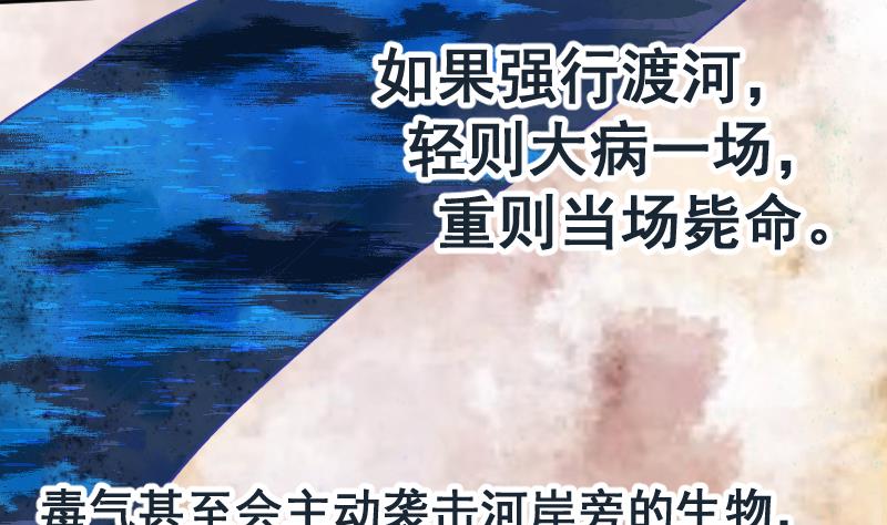 第29话 失宠皇孙VS禁水之王(1/2)-第30话