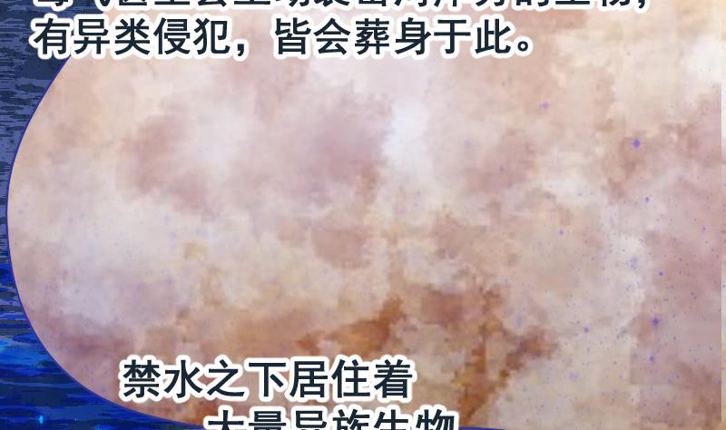 第29话 失宠皇孙VS禁水之王(1/2)-第30话