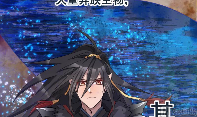 第29话 失宠皇孙VS禁水之王(1/2)-第30话