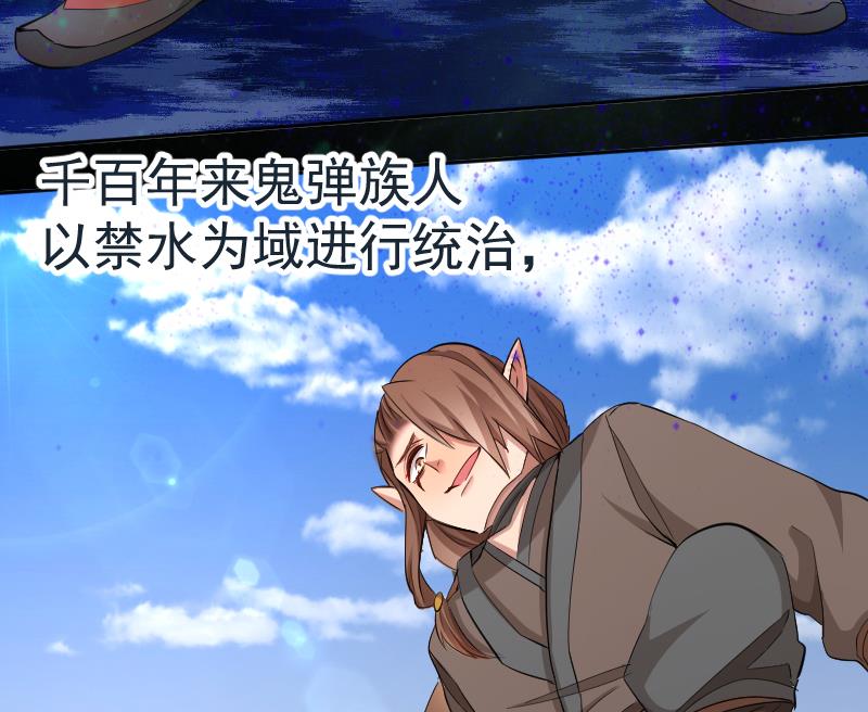 第29话 失宠皇孙VS禁水之王(1/2)-第30话