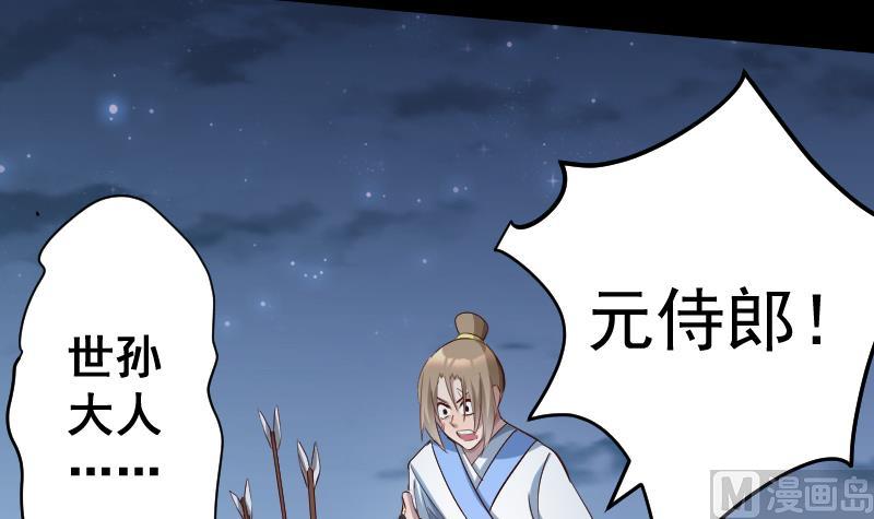 第29话 失宠皇孙VS禁水之王(1/2)-第30话